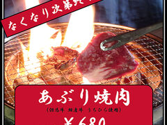 炭火焼肉 八笑 はっしょうの写真1