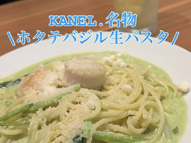�K���o��KANEL �D���C�^���A���X�̎ʐ^1