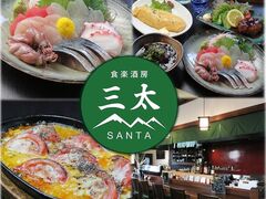 食楽酒房 三太の写真1
