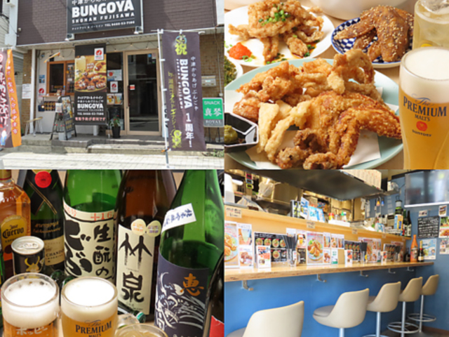 ���Â��炠�� �Ԃ񂲂� �Ó쓡��X BUNGOYA�̎ʐ^1