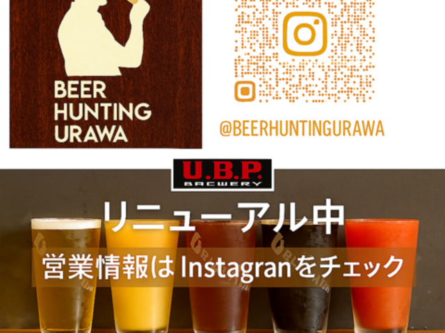 BEER HUNTING URAWA �r�A�n���`���O�E�����̎ʐ^1