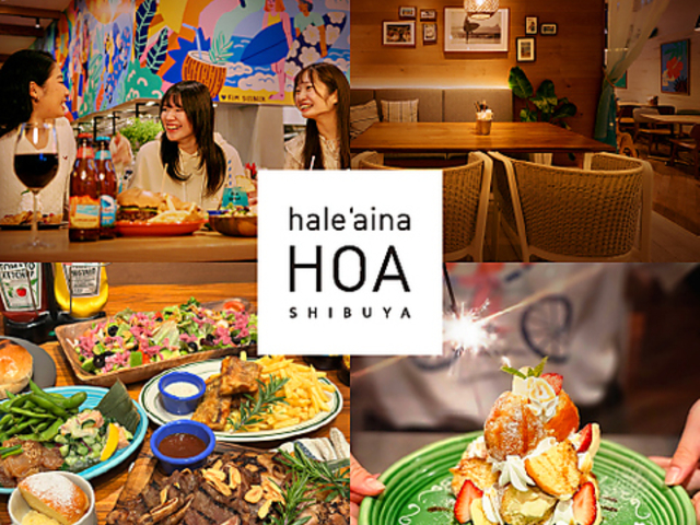 hale aina HOA Shibuya �n���A�C�i �z�A �V�u���̎ʐ^1