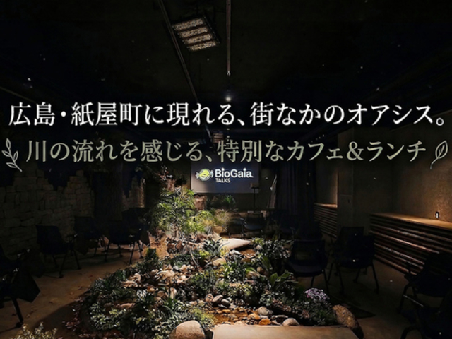 BioGaia TALKS �o�C�I�K�C�A�g�[�N�X�̎ʐ^1