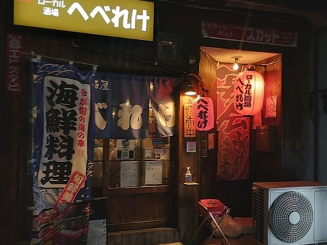 ���[�J������ �ւׂꂯ�̎ʐ^1