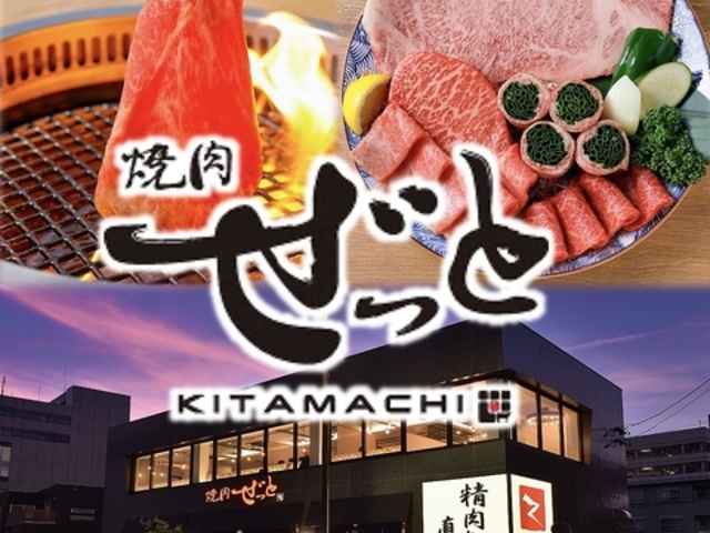 ēKITAMACHI Lcsw̎ʐ^1