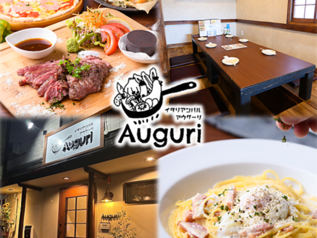 C^Ao Auguri AEO[ xcт̎ʐ^1