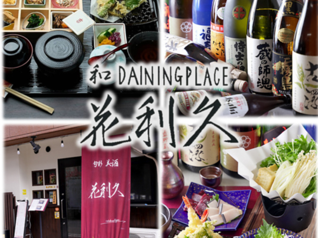 �aDININGPLACE �ԗ��v�̎ʐ^1