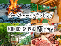 WOOD DESIGN PARK {X̎ʐ^1