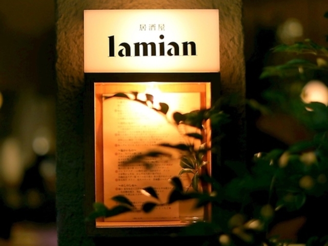 lamian ���~�A���̎ʐ^1