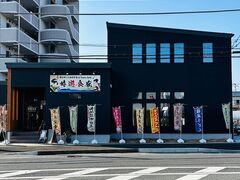 時遊食感の写真1