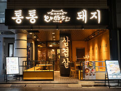 �Ƃ�؃e�W �V���Ճm��X�̎ʐ^1