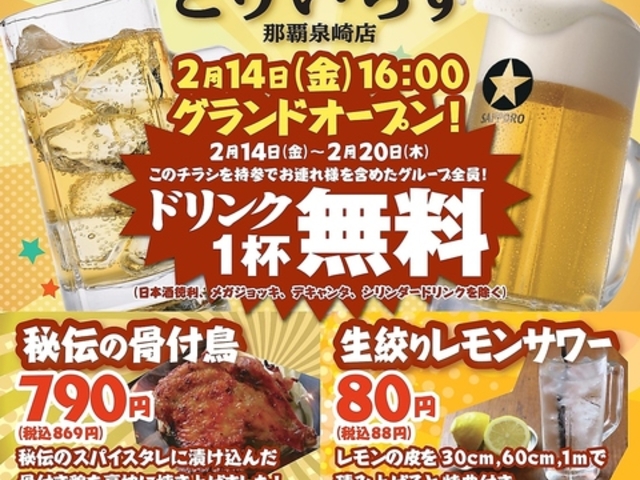 H׈ݕ OƂ Ƃ肢 ߔeX̎ʐ^1