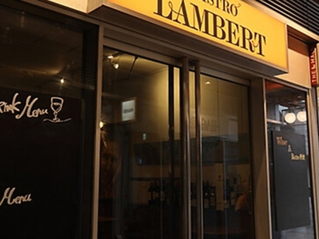 BISTRO LAMBERT �r�X�g�� �����o�[�g�̎ʐ^1