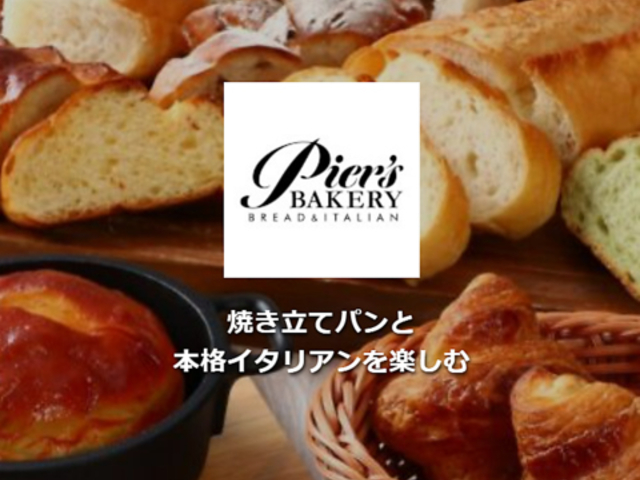 pier s BAKERY ߂u\gXX̎ʐ^1
