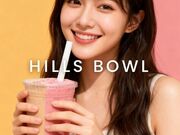 Hills bowl �q���Y�{�E�� ���x�]�{�X�̎ʐ^1