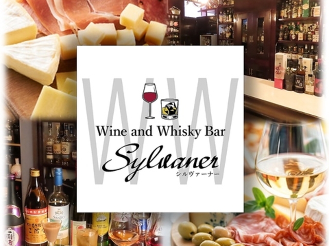 Wine and Whisky Bar Sylvaner Vo[i[̎ʐ^1