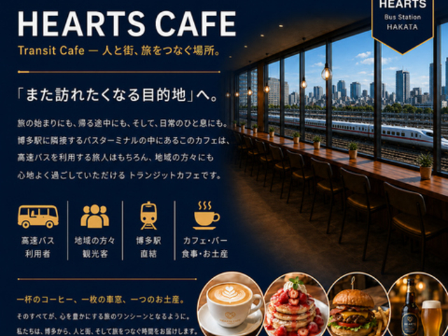 HEARTS�J�t�F���X�g����&�o�[�̎ʐ^1