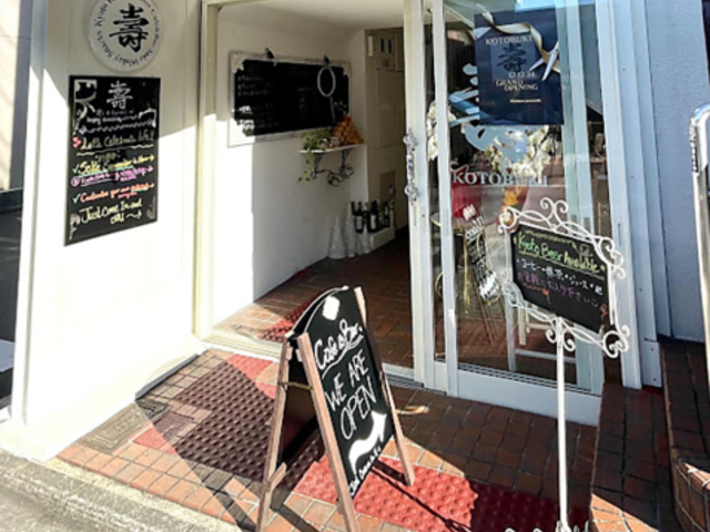 KOTOBUKI cafe&bar̎ʐ^1