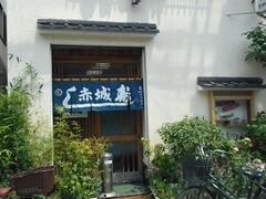 赤城寿司の写真1