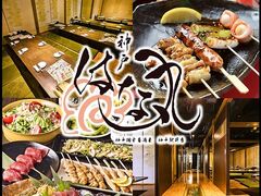 神戸はな丸 神戸駅前店の写真1