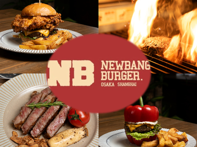 NEWBANG BURGER j[o o[K[̎ʐ^1