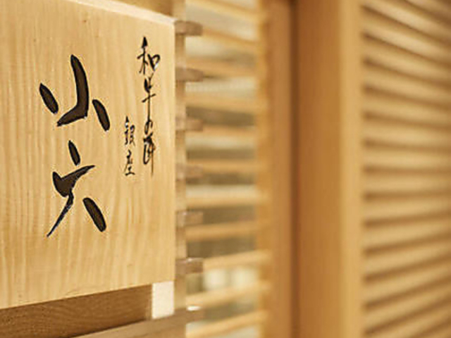 Yakiniku Ginza ē  Z̎ʐ^1