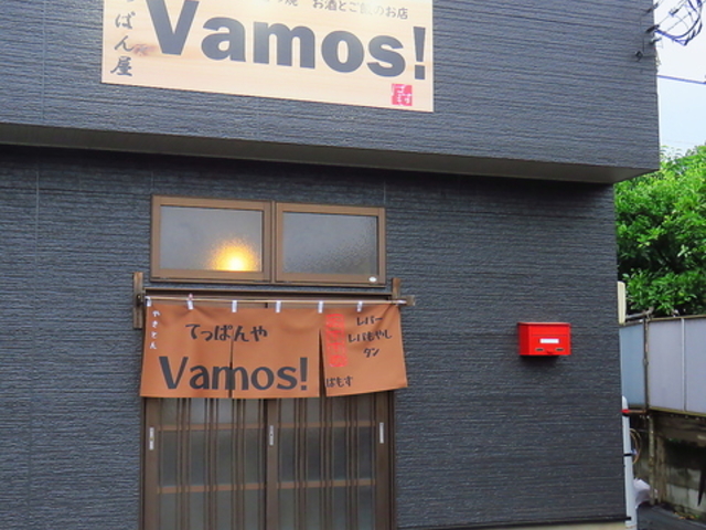 Ăς Vamos! oX̎ʐ^1