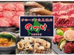 �I�z�[�c�N�k���ē��̂�����������X�̎ʐ^1