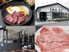 焼肉炎亭の写真1