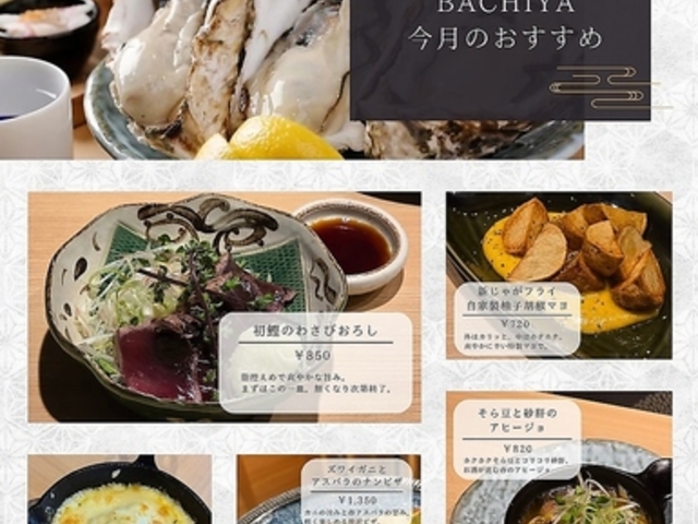 ���{���Ɖ��y...���X���ł�BACHIYA �������X�̎ʐ^1