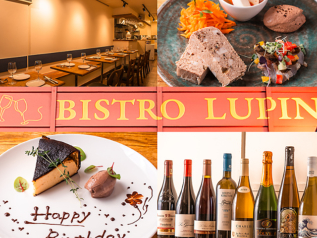 BISTRO LUPIN rXgp̎ʐ^1