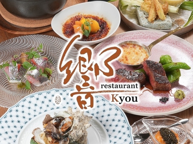 restaurant Kyou ̎ʐ^1