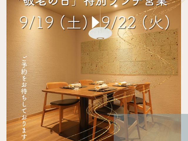 restaurant Kyou ���̎ʐ^1