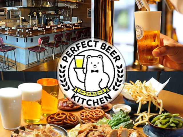 PERFECT BEER KITCHEN �p�[�t�F�N�g�r�A�L�b�`�� �����E�̎ʐ^1
