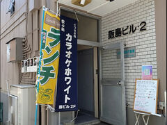 �J���I�P�z���C�g�̎ʐ^1