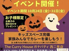 J[nEXKipeB 񌩓X̎ʐ^1