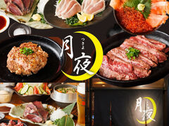 海鮮ダイニング 月夜の写真1