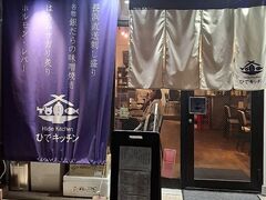 �ЂŃL�b�`���̎ʐ^1