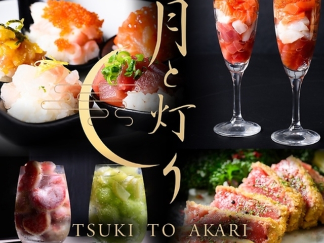 Ɠ tsukitoakariDywOX̎ʐ^1