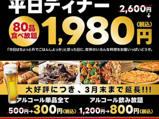 BON WORLD BUFFET�̎ʐ^1