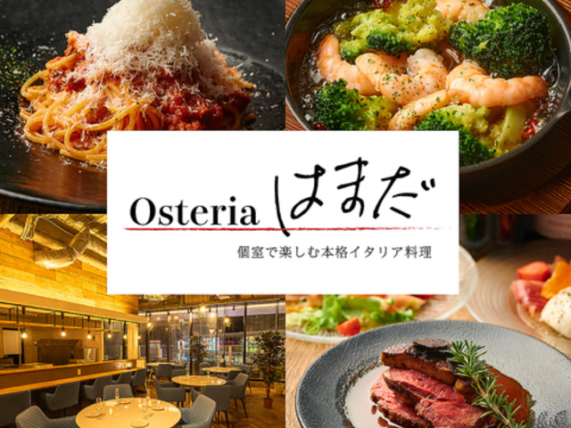 C^ArXg Osteria ͂܂ {؉wOX̎ʐ^1