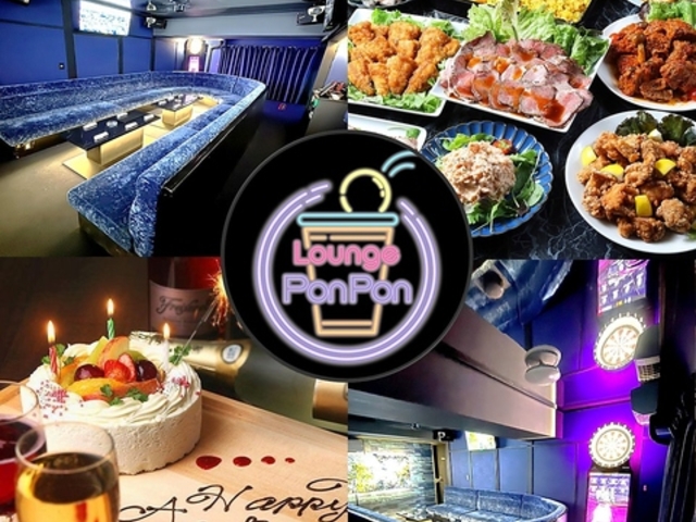 ���S���~�ݐ؃p�[�e�B�[�~�J���I�P�~�_�[�c�@PonPon Lounge�@���ڍ��@�̎ʐ^1