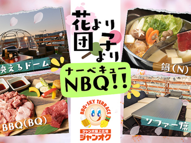 �W�����I�NBBQ�@�S�֋��X�̎ʐ^1