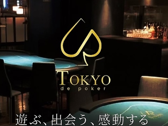 Shibuya de Poker Vuf|[J[̎ʐ^1