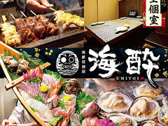完全個室 海鮮 焼き鳥 海酔-UMIYOI- 居酒屋 豊田市駅前店の写真1