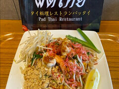 �^�C�������X�g�����p�b�^�C�̎ʐ^1