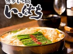 博多もつ鍋いっぱち 池田店の写真1