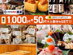 さかな酒場 魚星 近鉄四日市北口店の写真1