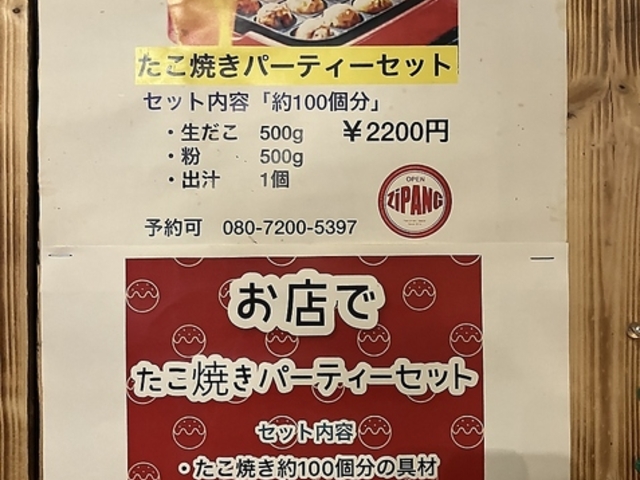 �����Ă� �W�p���O ��ѓX�̎ʐ^1