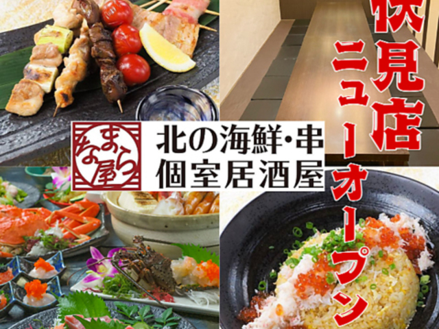 Ȃ܂牮  19 R[vEFCwOX̎ʐ^1